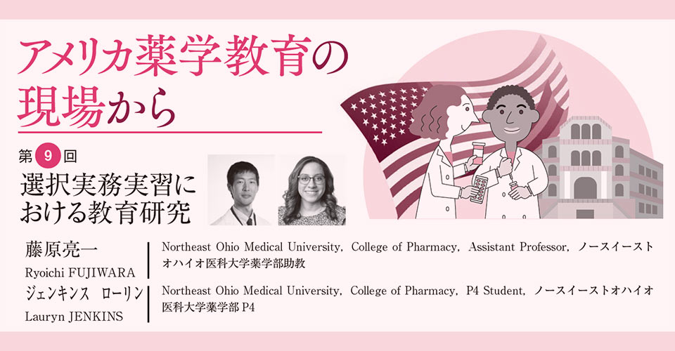 Pharmacy graduate and faculty member published in Japan